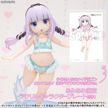 【あみあみ限定特典】小林さんちのメイドラゴン カンナカムイ はまべでウキウキ水着Ver. 1/6 完成品フィギュア