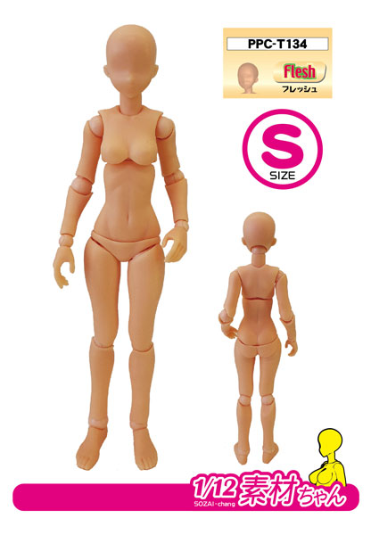 プレミアムパーツコレクション 関節技EX 1/12素材ちゃんS フレッシュ