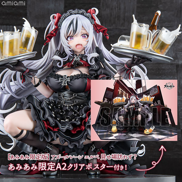 【あみあみ限定特典】【あみあみ限定版】アズールレーン エルベ 見せ場訪れず？ 1/7 完成品フィギュア