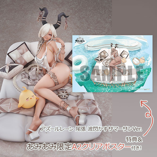 【あみあみ限定特典】【特典】アズールレーン 尾張 波閃かすサマーサンVer. 1/7 完成品フィギュア