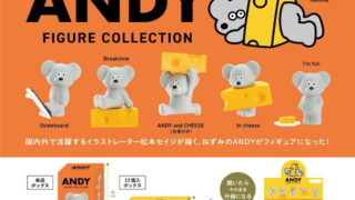 【BOX販売】ANDY フィギュアコレクション BOX版（全5種） 1BOX:12個入