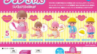 【BOX販売】メルちゃん フィギュアコレクション BOX版（全5種） 1BOX:12個入