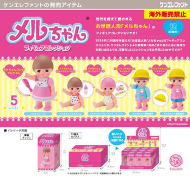 【BOX販売】メルちゃん フィギュアコレクション BOX版（全5種） 1BOX:12個入