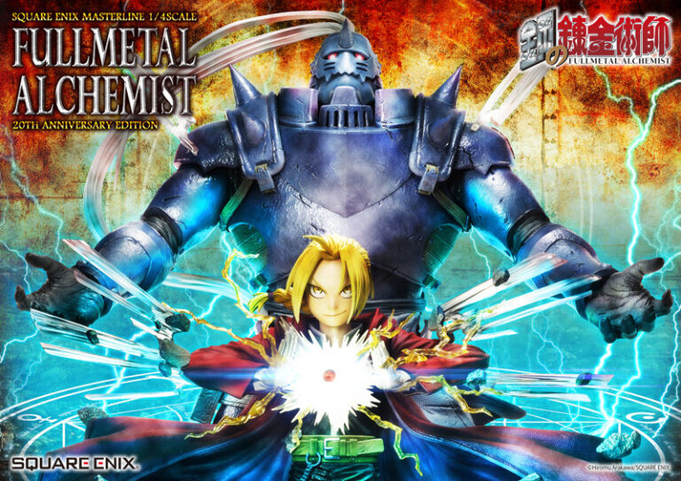 SQUARE ENIX MASTERLINE 鋼の錬金術師 20 周年アニバーサリー エディション