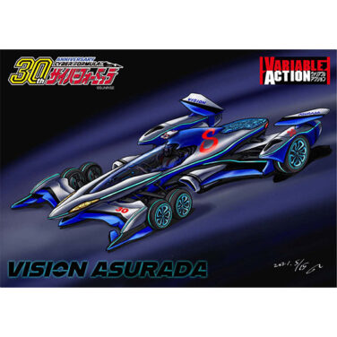 ヴァリアブルアクション バリエーションズ 新世紀GPXサイバーフォーミュラ ヴィジョンアスラーダ