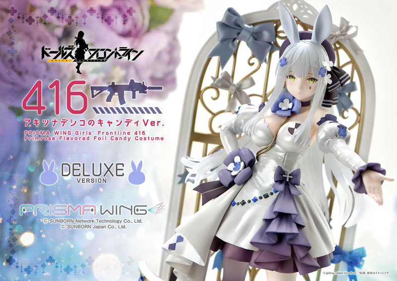 PRISMA WING ドールズフロントライン 416 アキツナデシコのキャンディVer. DX版 PRISMA WING ドールズフロントライン 416 アキツナデシコのキャンディVer. DX版