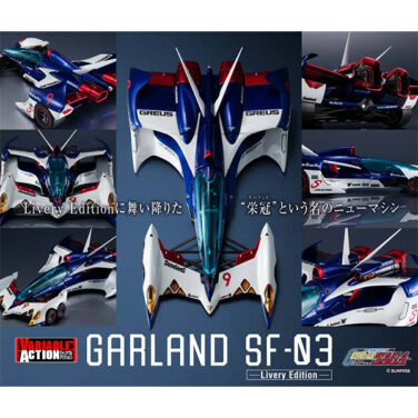 ヴァリアブルアクション 新世紀GPXサイバーフォーミュラSAGA ガーランドSF-03-Livery Edition-