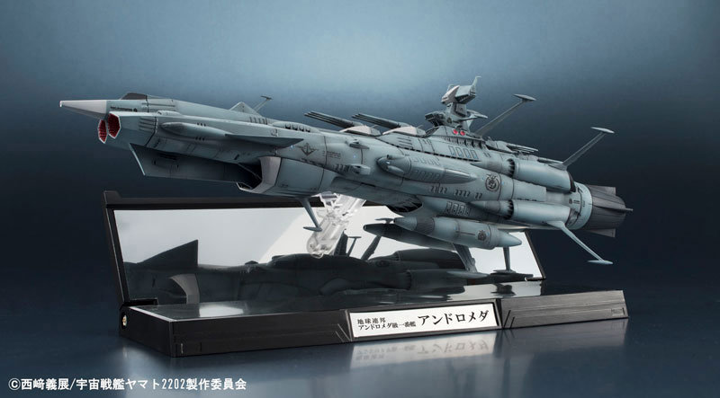 輝艦大全 1/2000 宇宙戦艦ヤマト 地球連邦アンドロメダ級一番艦 アンドロメダ（再販版）