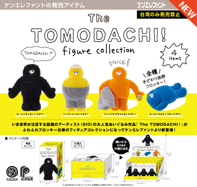 【BOX販売】The TOMODACHI！ フィギュアコレクション BOX版 （全4種） 1BOX:12個入