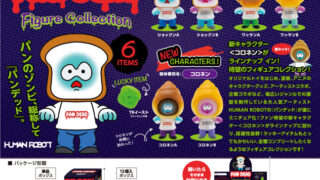 【再販】【BOX販売】パンデッド フィギュアコレクション BOX版 （全6種） 1BOX:12個入