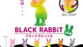 【BOX販売】BLACK RABBiT6（全6種） 1BOX:6個入