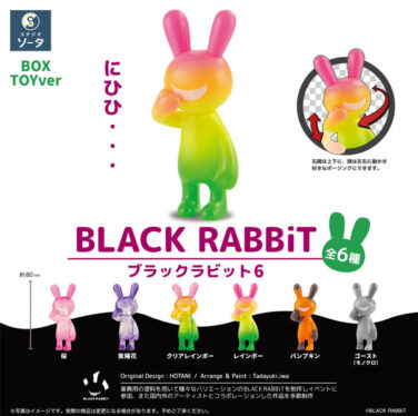 【BOX販売】BLACK RABBiT6（全6種） 1BOX:6個入