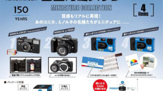 【再販】【BOX販売】コニカミノルタ ミニチュアコレクション（全4種） 1BOX:12個入