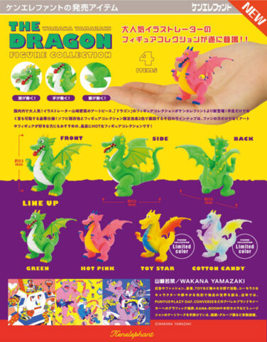 【BOX販売】山崎若菜 THE DRAGON フィギュアコレクション （全4種） 1BOX:12個入