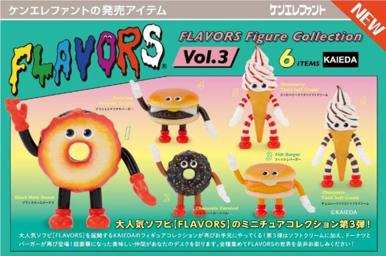 【BOX販売】フレーバーズ フィギュアコレクション 第3弾 （全6種） 1BOX:12個入