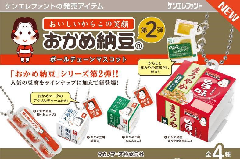 【BOX販売】おかめ納豆 ボールチェーンマスコット 第2弾 （全4種） 1BOX:12個入