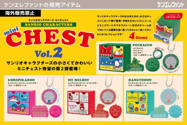 【BOX販売】サンリオキャラクターズ ミニチェスト 第2弾 （全4種） 1BOX:4個入