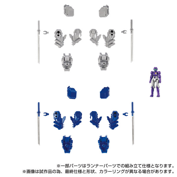 エクストラアーマメント:PACK2