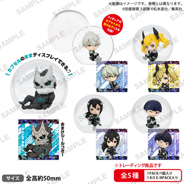 【BOX販売】怪獣8号 ころコレ！コレクションフィギュア （全5種） 1BOX:8個入