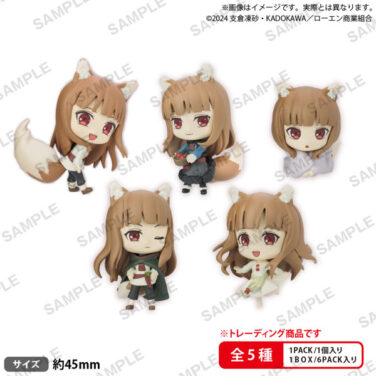 【BOX販売】狼と香辛料 MERCHANT MEETS THE WISE WOLF ホロがいっぱいコレクションフィギュアRICH （全5…