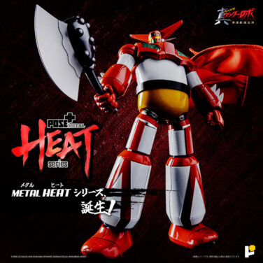 POSE＋METAL HEAT 真ゲッターロボ ゲッター1 （世界最後の日ver.）