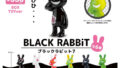 【BOX販売】BLACK RABBiT7 （全6種） 1BOX:6個入