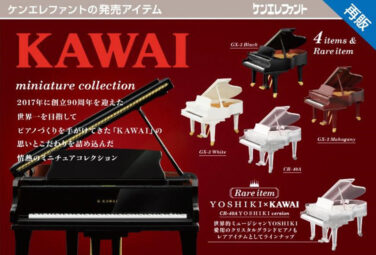 【再販】【BOX販売】KAWAI ミニチュアコレクション （全4種） 1BOX:12個入