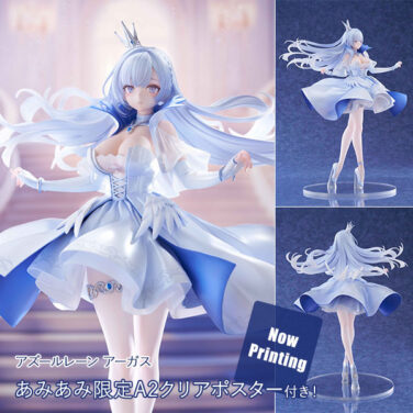 【あみあみ限定特典】アズールレーン アーガス 1/7 完成品フィギュア