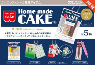 【BOX販売】共立食品 ミニチュアマスコット （全5種） 1BOX:12個入