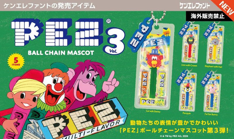 【BOX販売】PEZ ボールチェーンマスコット Vol.3 （全5種） 1BOX:12個入