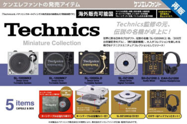 【再販】【BOX販売】テクニクス ミニチュアコレクション （全5種） 1BOX:12個入