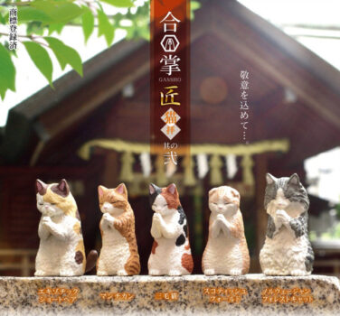 【BOX販売】合掌 匠～猫拝～其の弐 （全5種） 1BOX:10個入