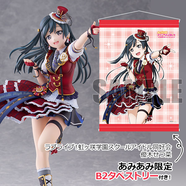 【あみあみ限定特典】ラブライブ!虹ヶ咲学園スクールアイドル同好会 優木せつ菜 1/7 完成品フィギュア 【あみあみ限定特典】ラブライブ!虹ヶ咲学園スクールアイドル同好会 優木せつ菜 1/7 完成品フィギュア